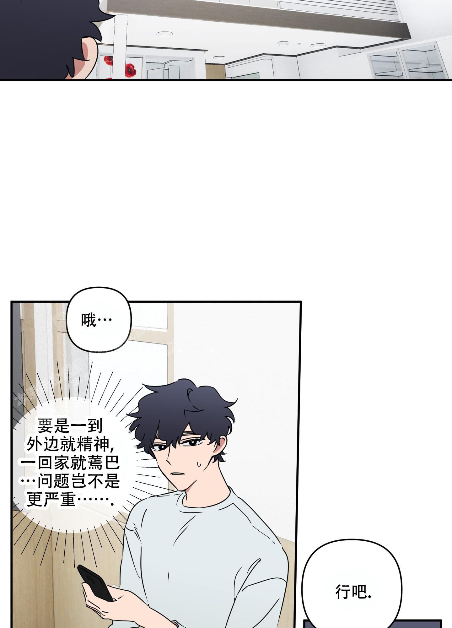 躲猫猫赏金猎人漫画,第4话4图