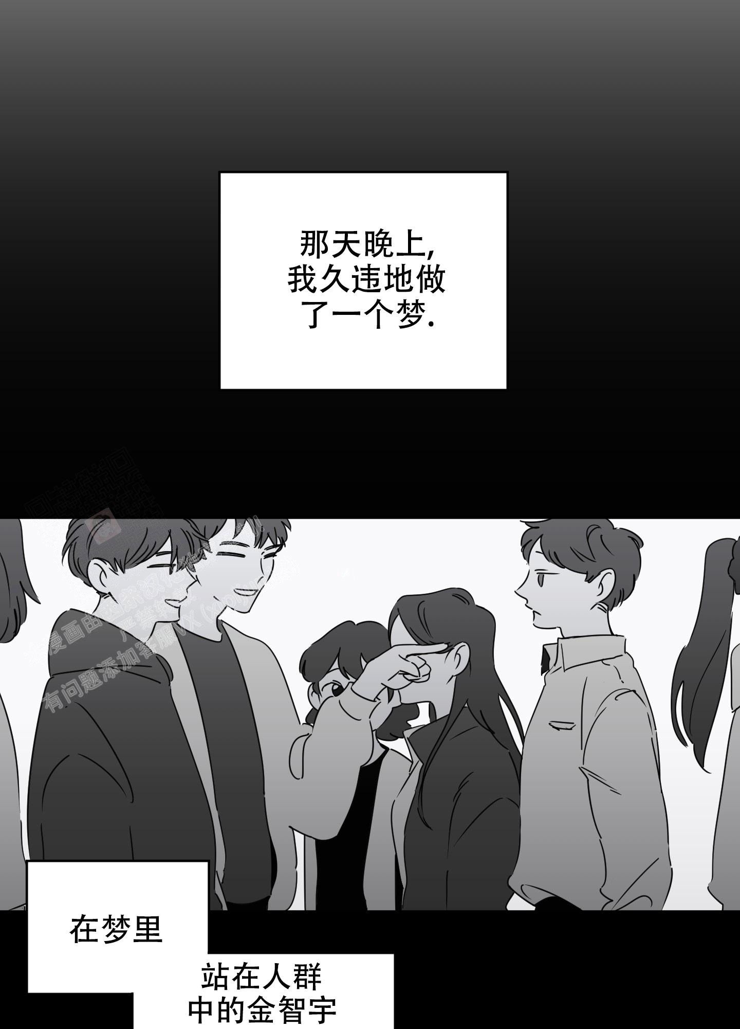 躲猫猫游戏解说天线宝宝漫画,第4话2图