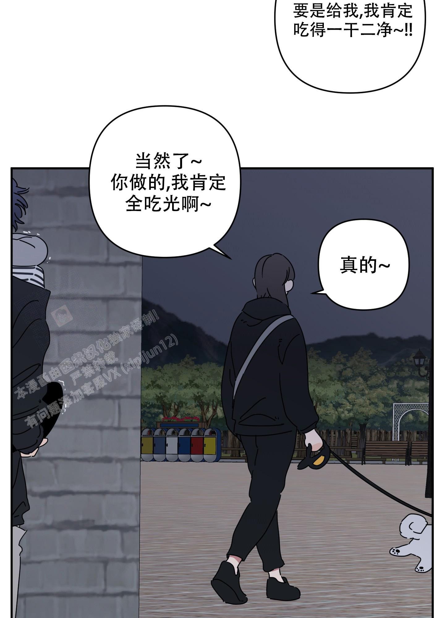 躲猫猫游戏下载漫画,第14话5图