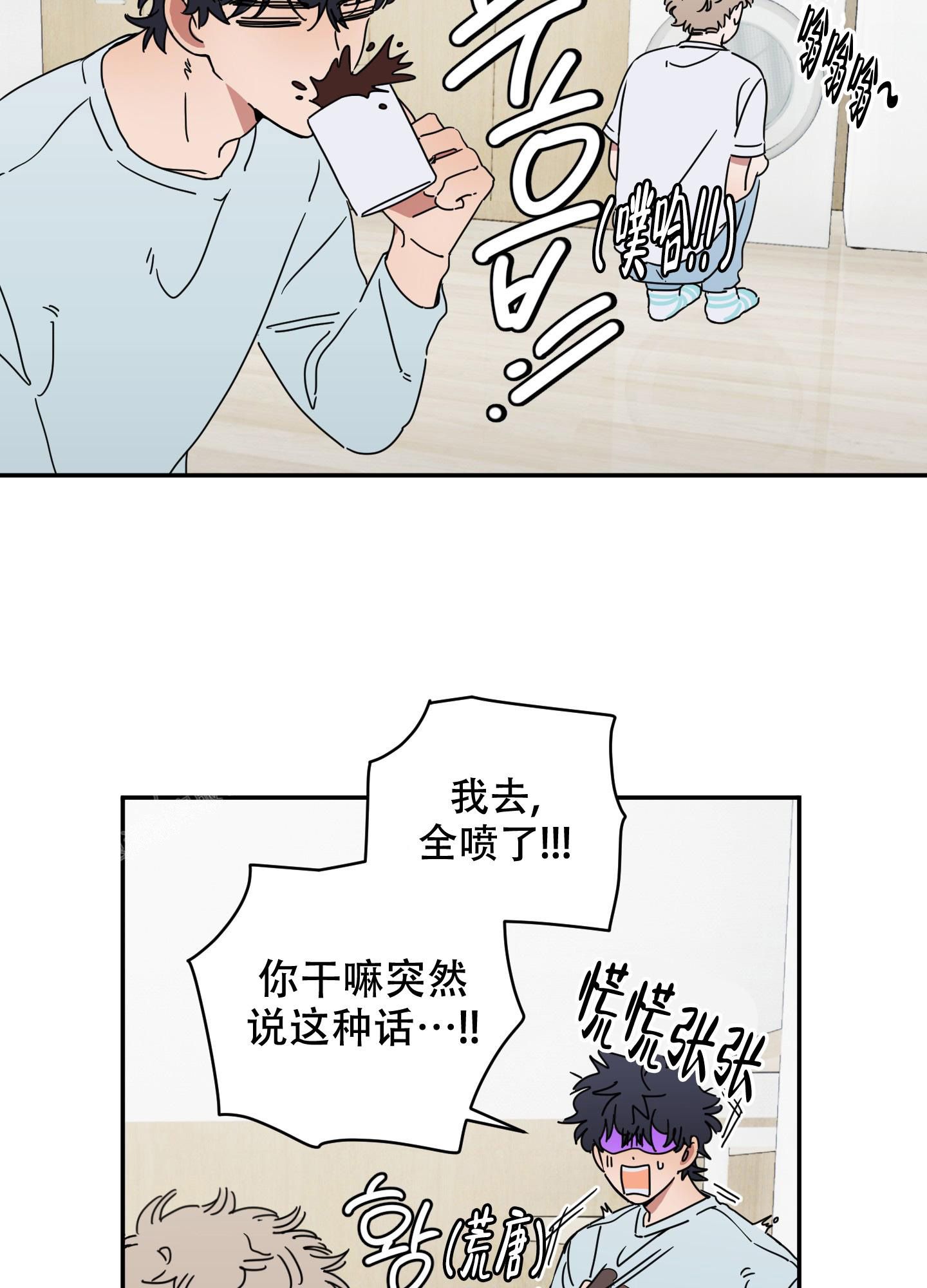 躲猫猫二游戏2漫画,第11话3图