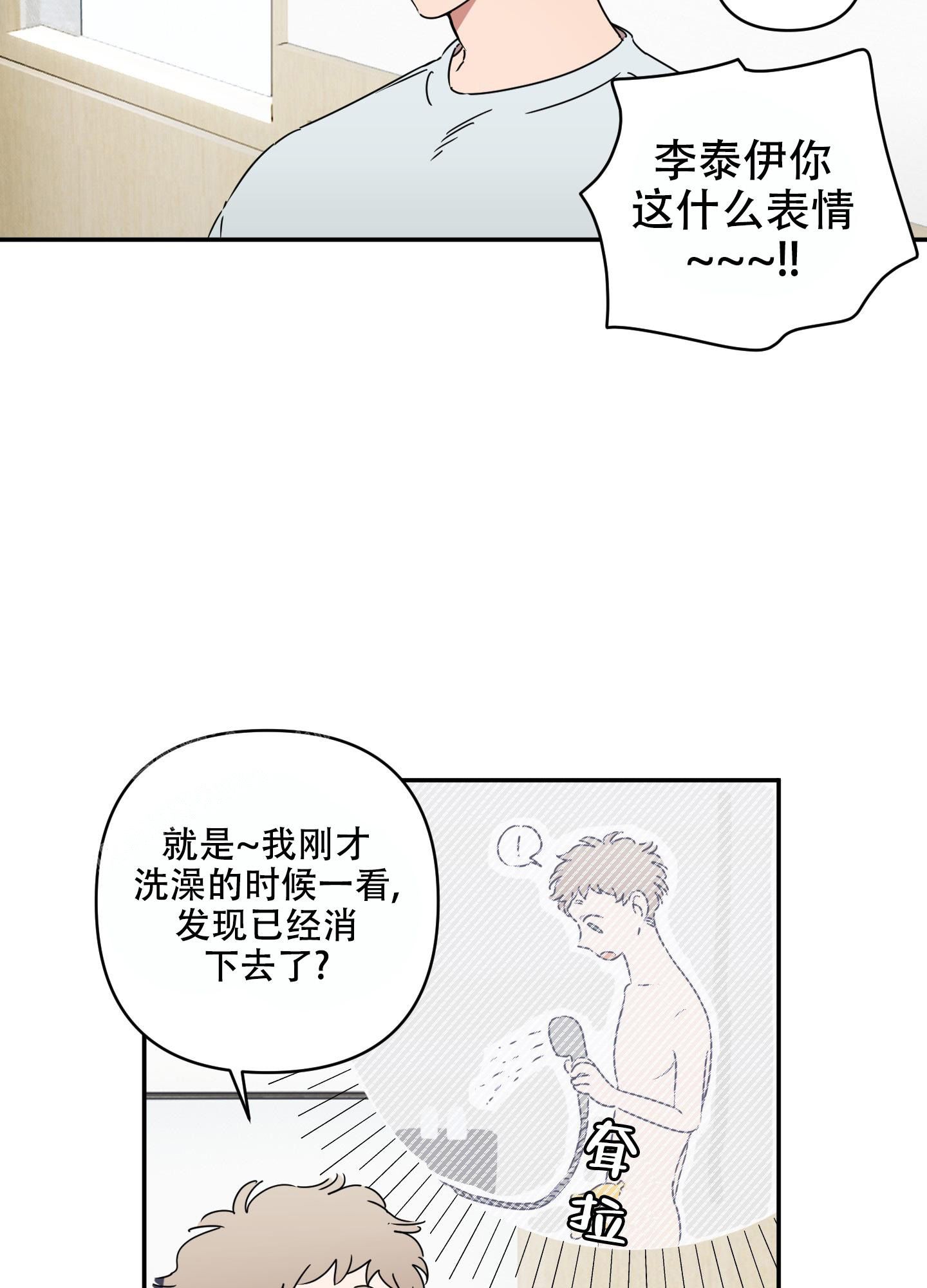 躲猫猫模拟器小游戏漫画,第4话2图