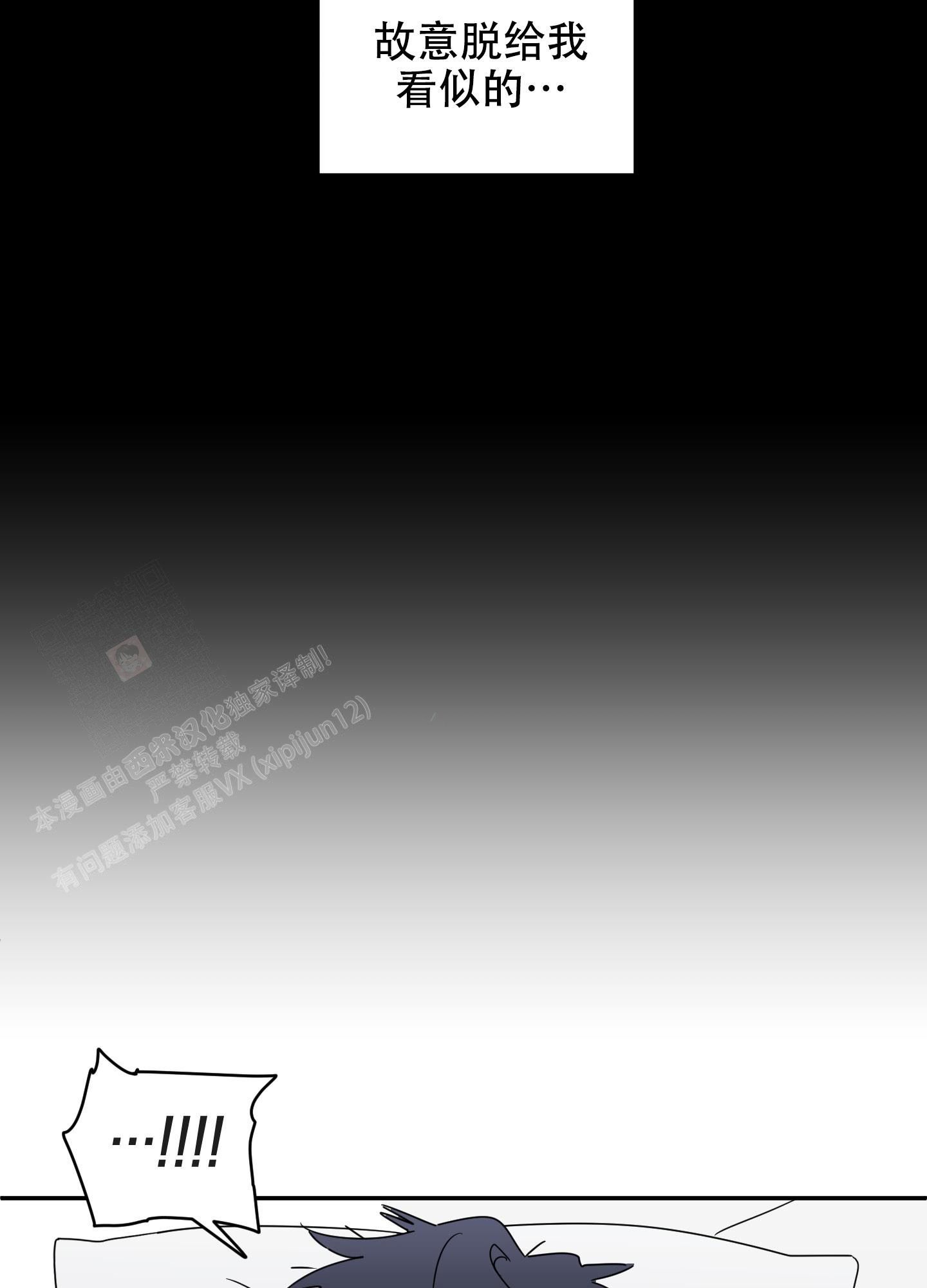 躲猫猫赏金猎人漫画,第4话4图