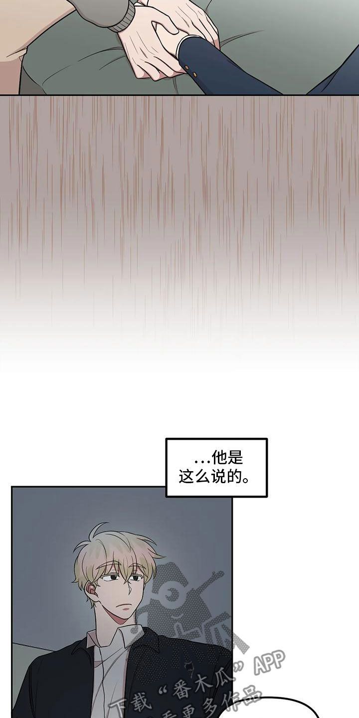 男神的真正含义是什么漫画,第25话5图