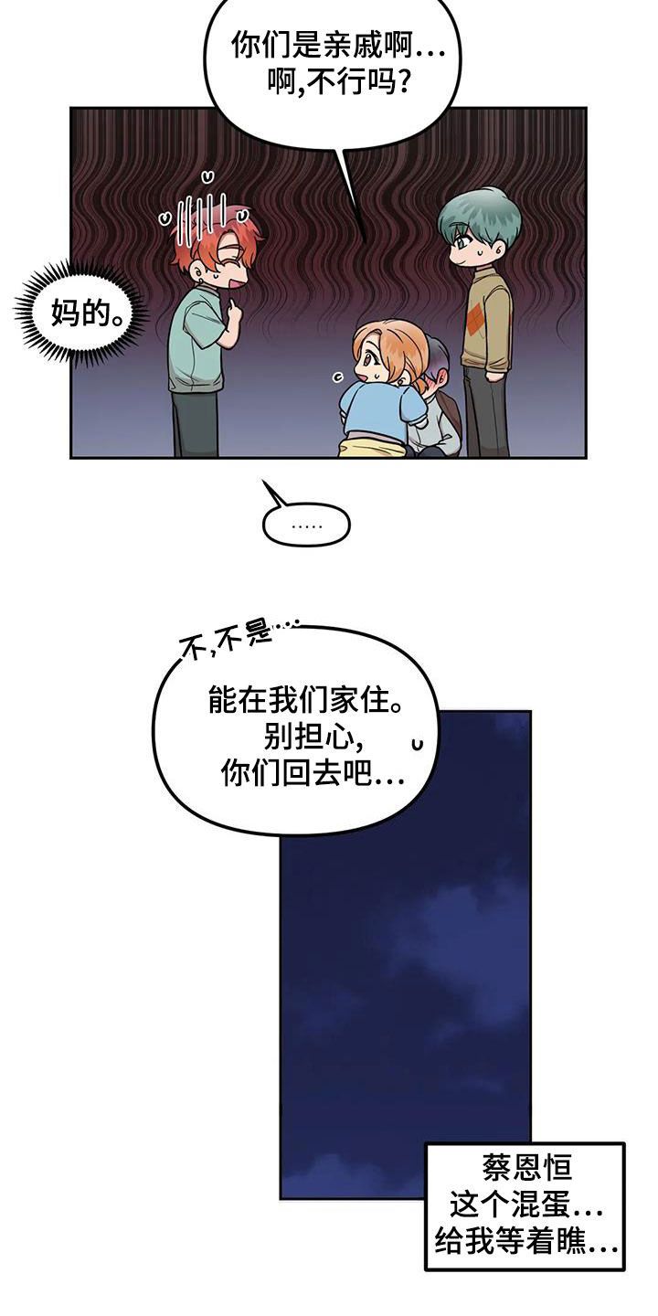 男神的另一面漫画不更新了吗漫画,第18话2图