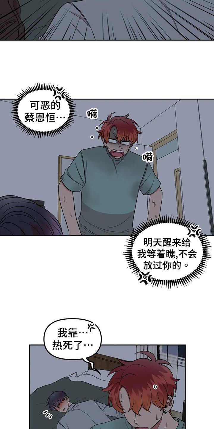 古神的另一面漫画,第19话5图