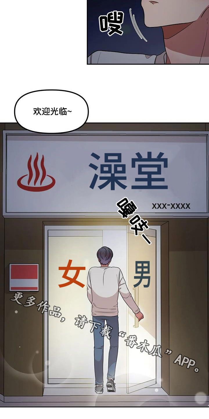 男神不为人知的另一面txt漫画,第41话5图