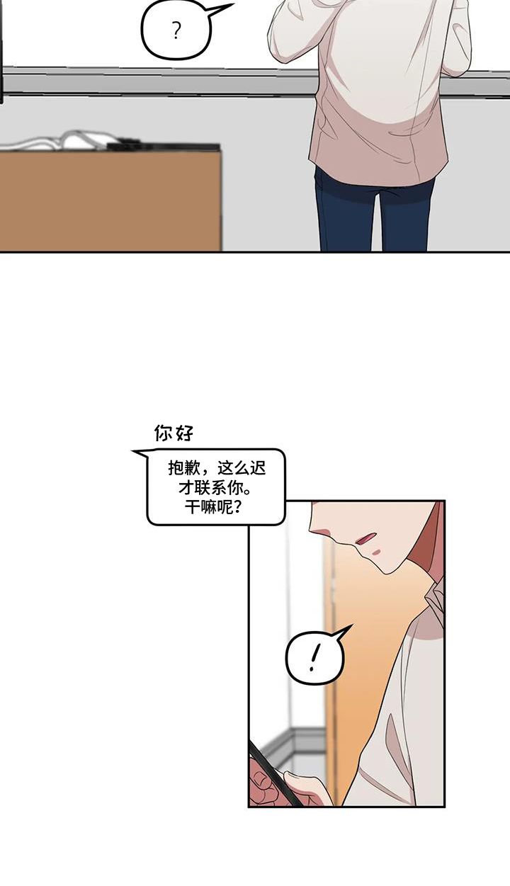 男神的形象都是什么漫画,第53话4图