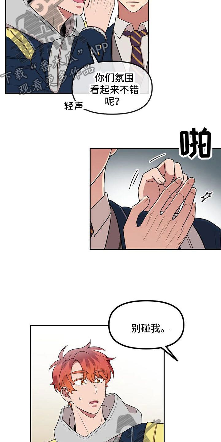 男神的模样漫画,第26话2图