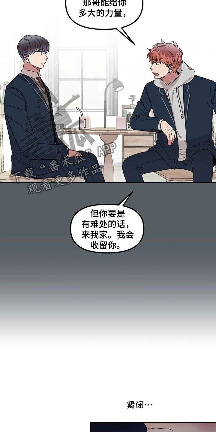 男神不为人知的另一面txt漫画,第41话4图