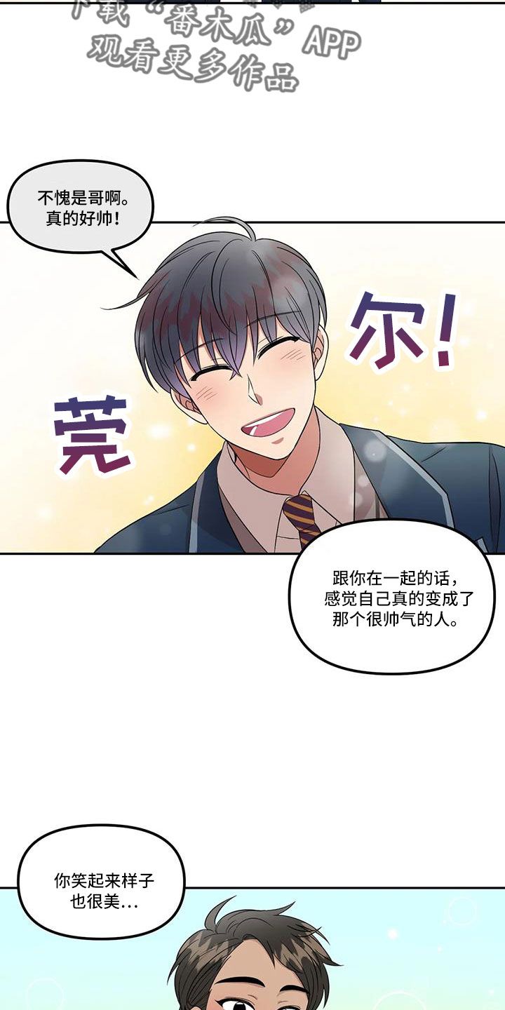 男神的模样漫画,第48话2图