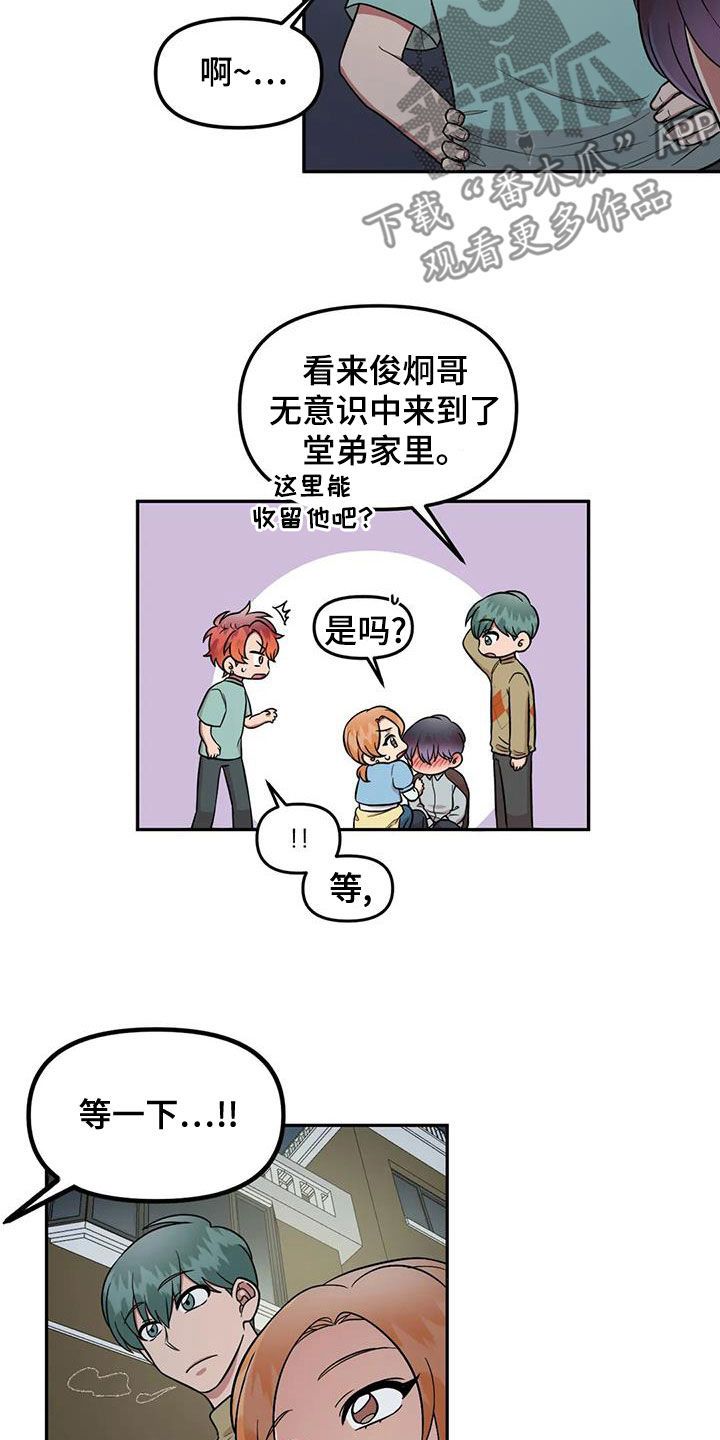 男神的五官是什么样的漫画,第18话5图