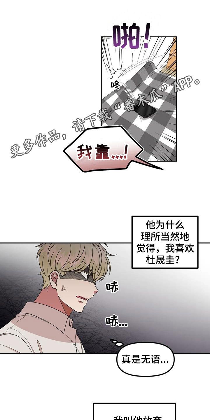 男神的真正含义是什么漫画,第55话1图