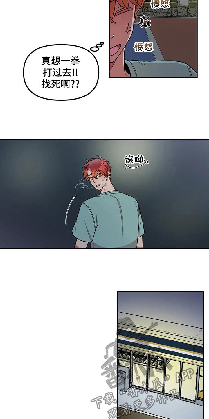 男神的自我修养漫画,第18话1图