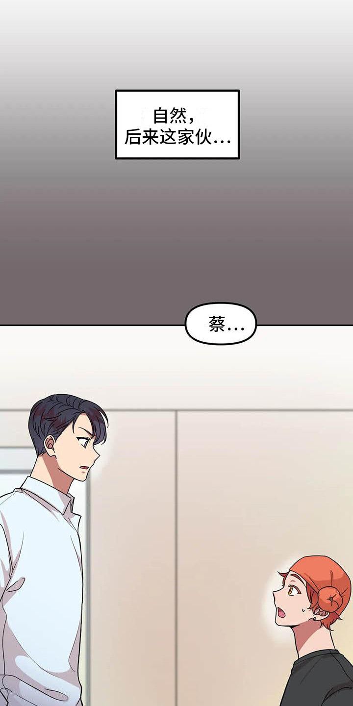 男神的外表善良的心漫画,第3话5图