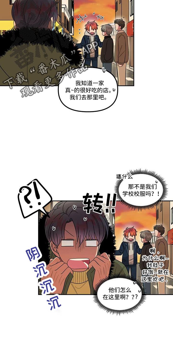 男生的另一面是什么漫画,第49话3图