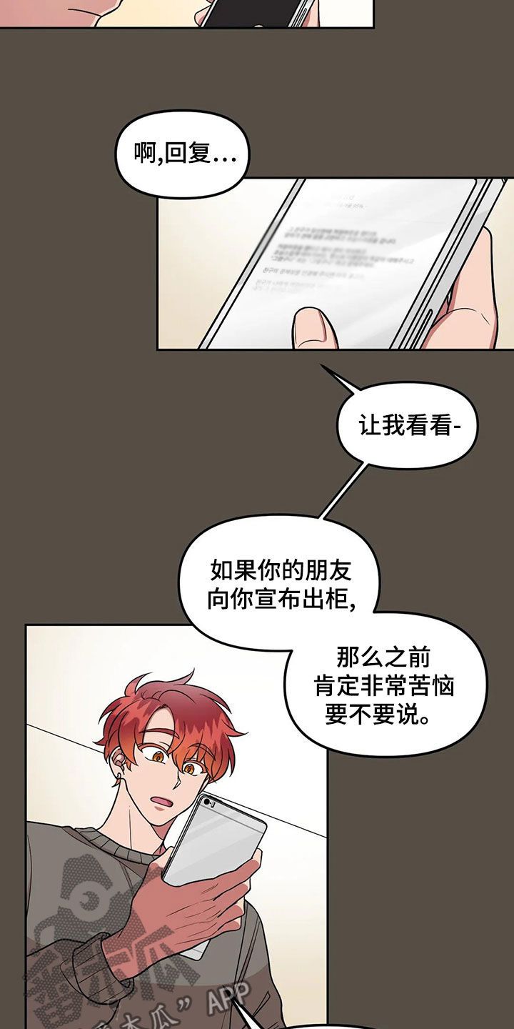 男神的五官是什么样的漫画,第15话3图