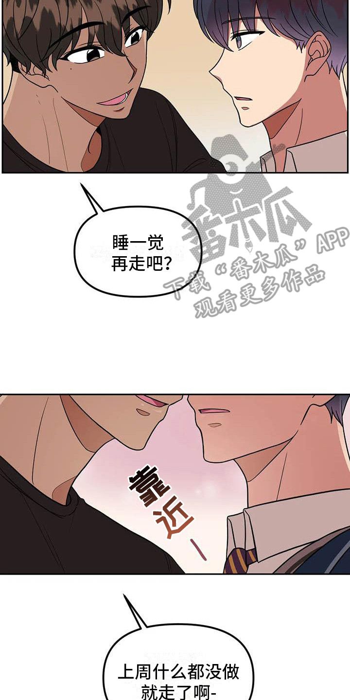 男神的另外一种叫法漫画,第13话2图