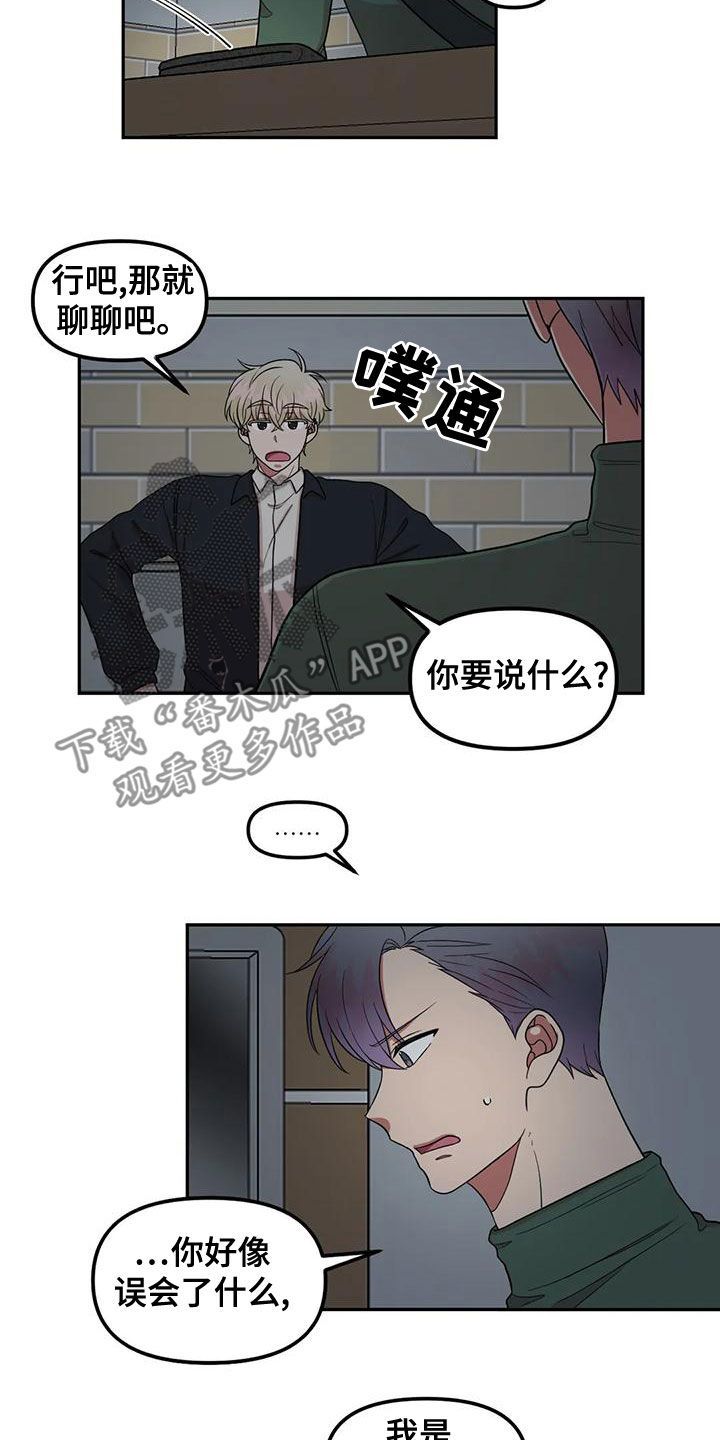 男神的另一面漫画,第24话2图