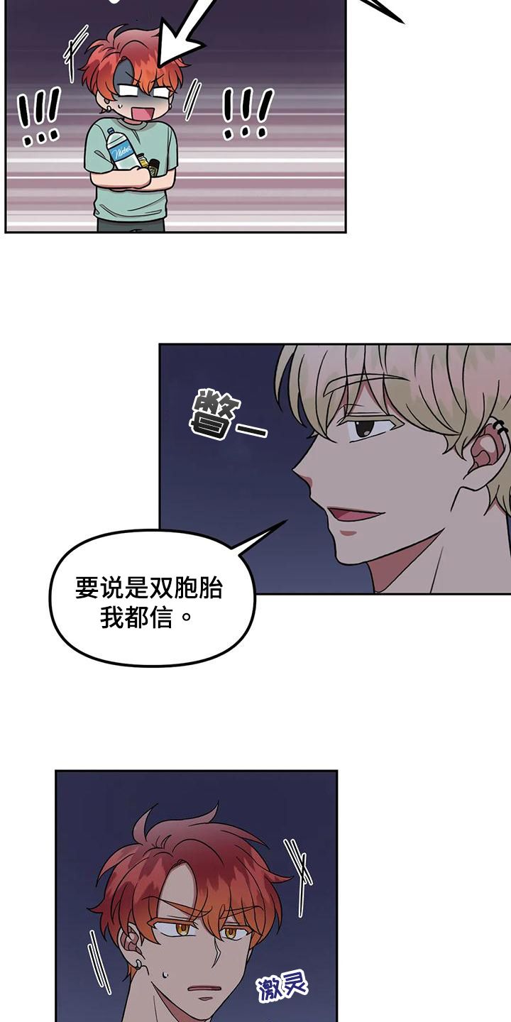 男神的五官是什么样的漫画,第19话4图