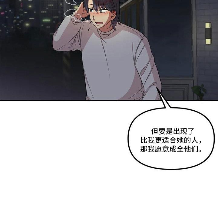 男神的五官是什么样的漫画,第47话3图