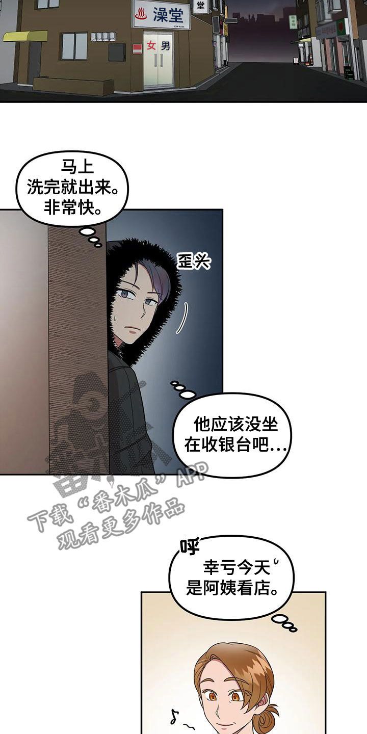 男神的模样漫画,第28话2图