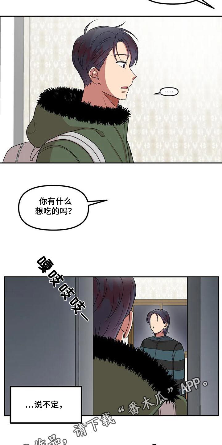 男神的另一面漫画漫画,第35话2图