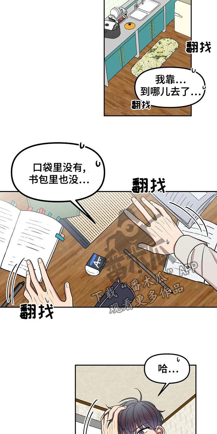 男神的脸漫画,第21话2图