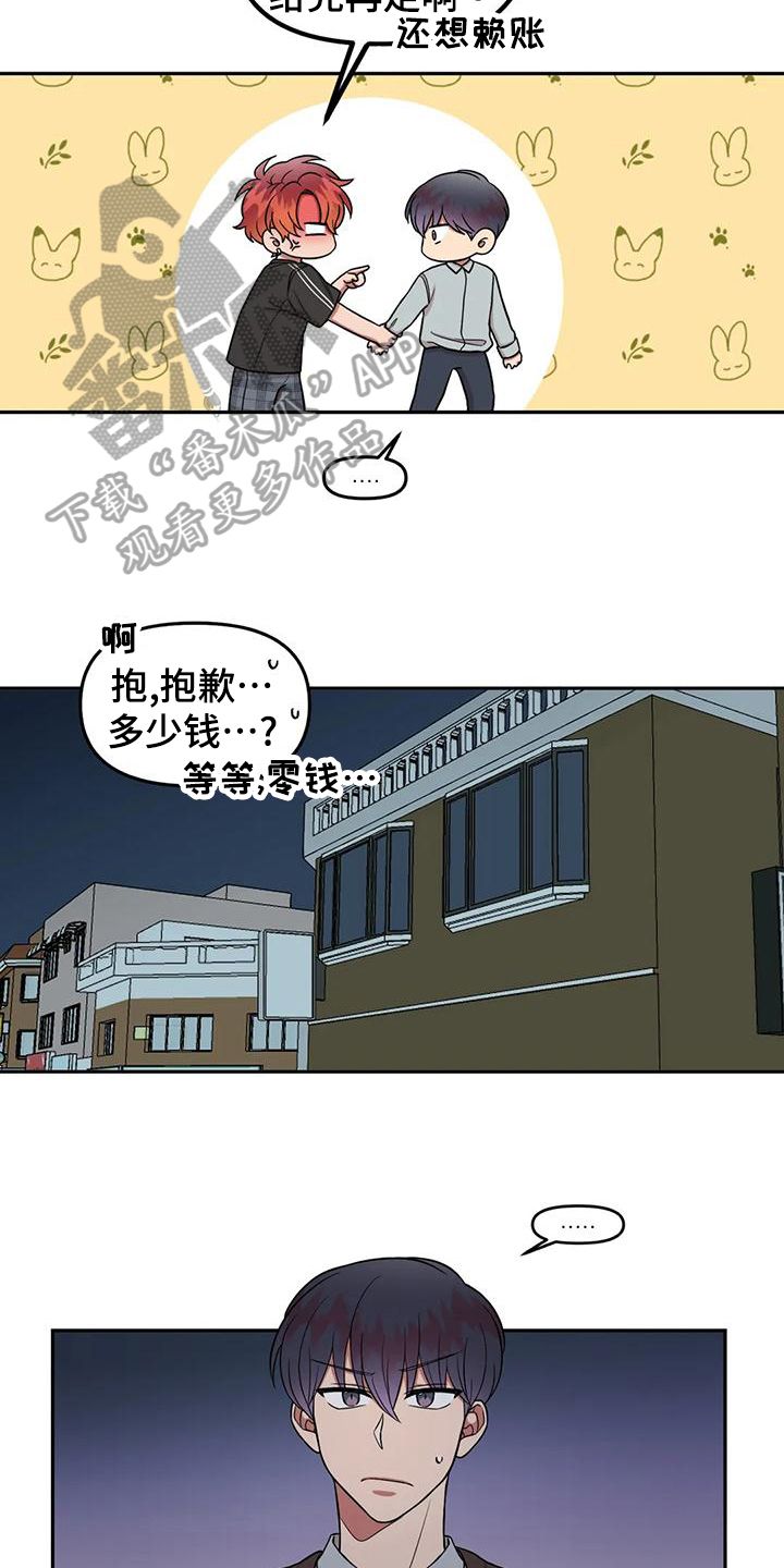 男神的另一面漫画不更新了吗漫画,第20话3图