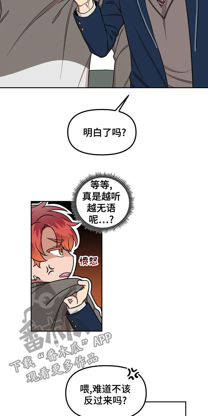 男神的五官是什么样的漫画,第16话2图