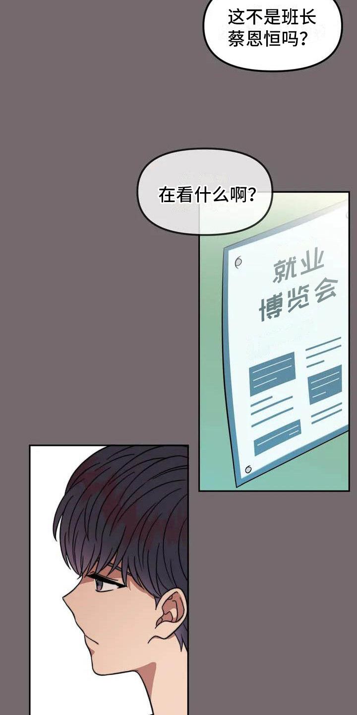 男神的另一种说法漫画,第2话3图