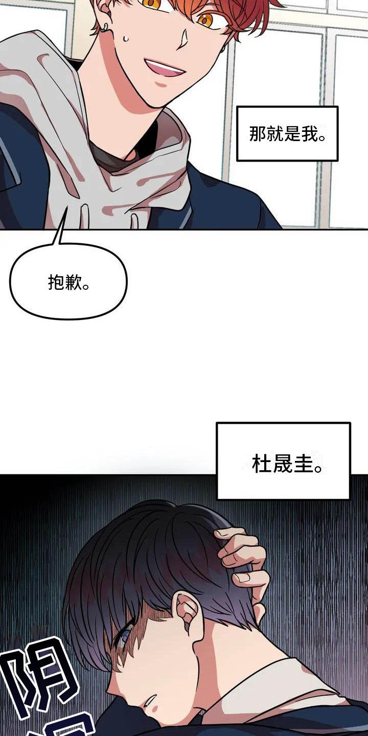 高冷禁欲男神的另一面漫画,第1话4图