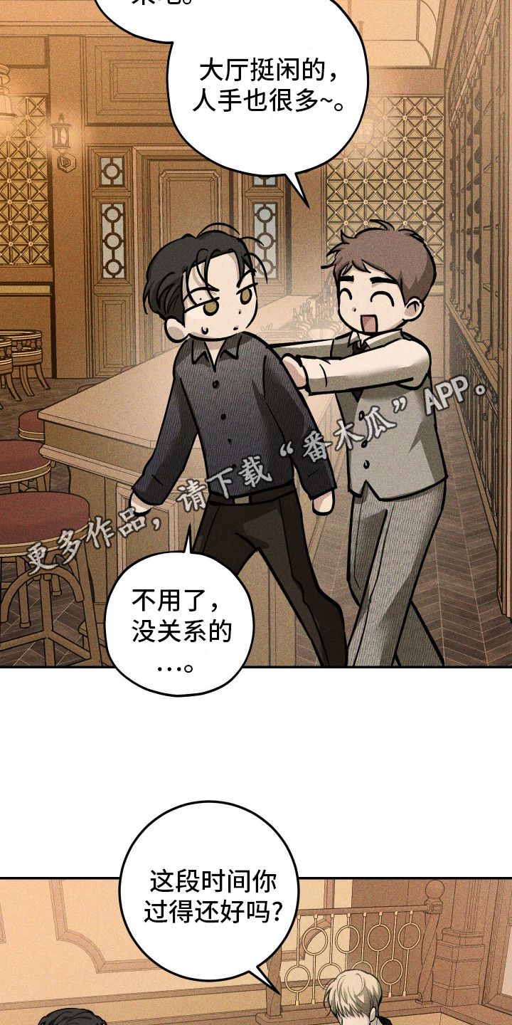 特性转换怎么不变漫画,第14话5图