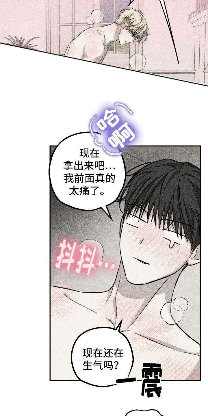 特性变化漫画,第11话1图