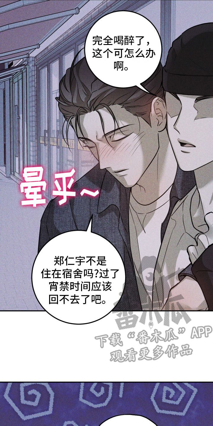 特性转换怎么不变漫画,第3话2图