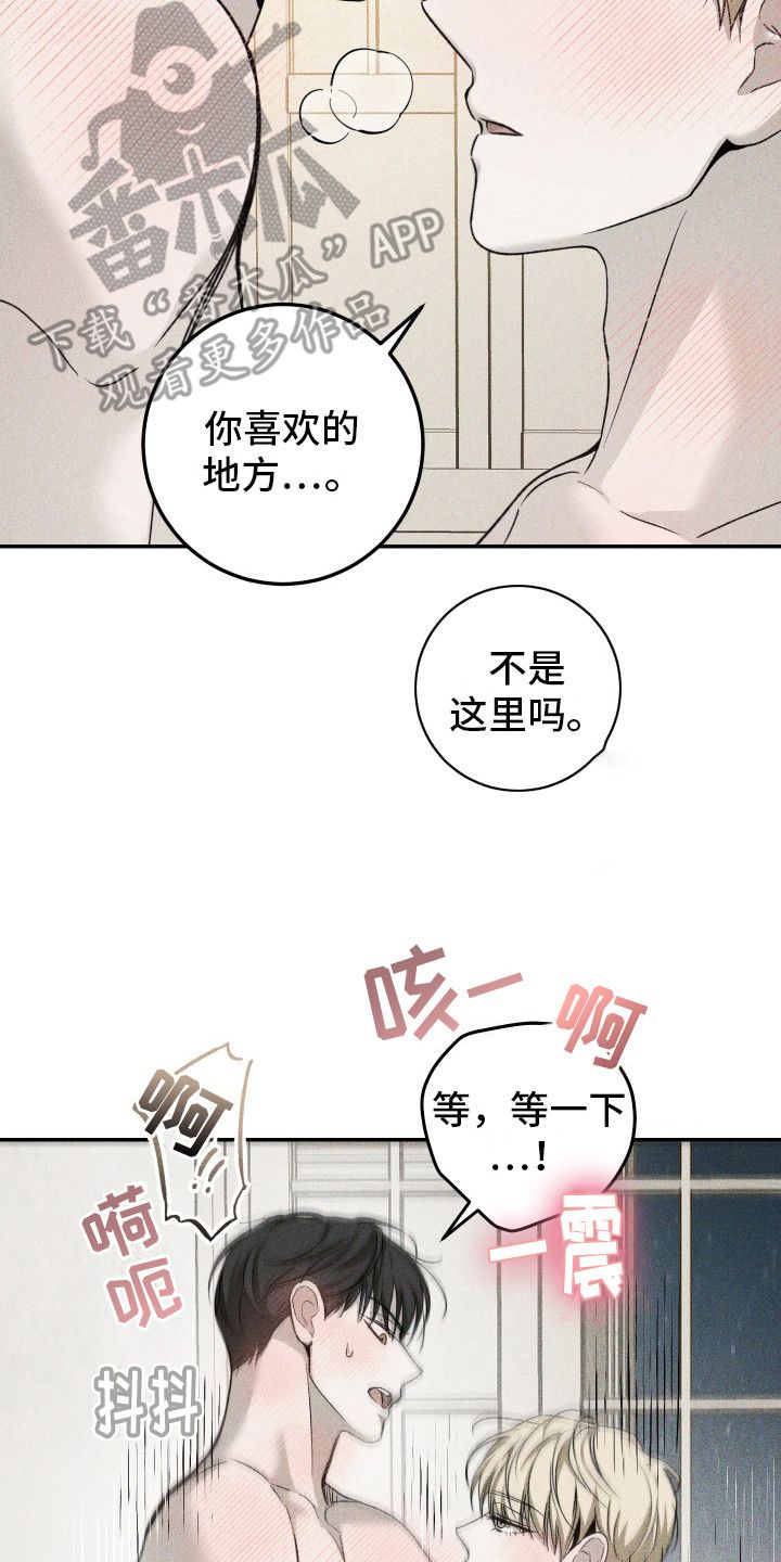 急回特性意义漫画,第10话4图