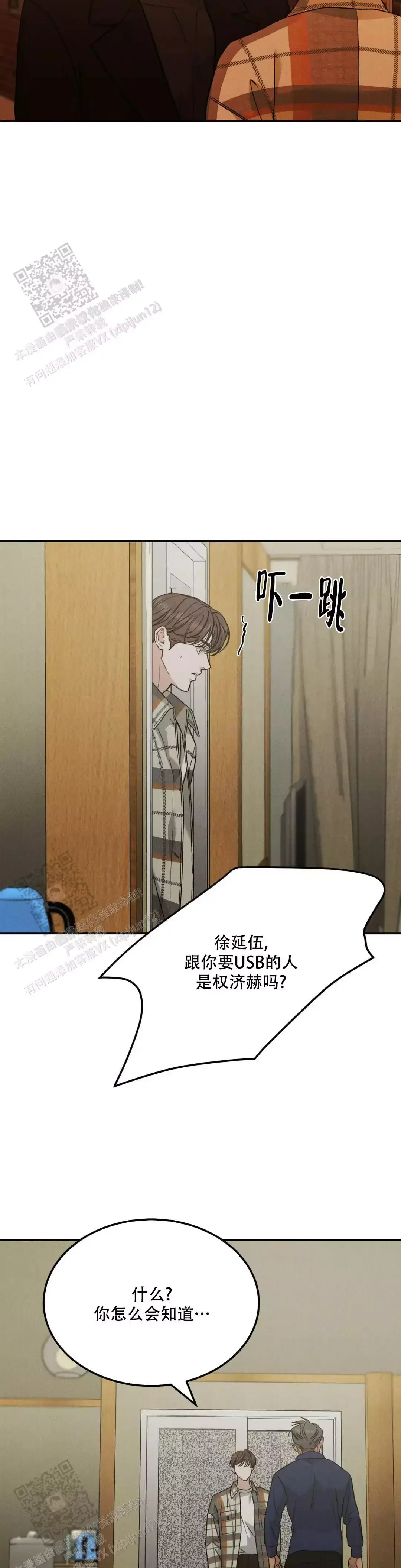 限量发货什么意思漫画,第103话2图