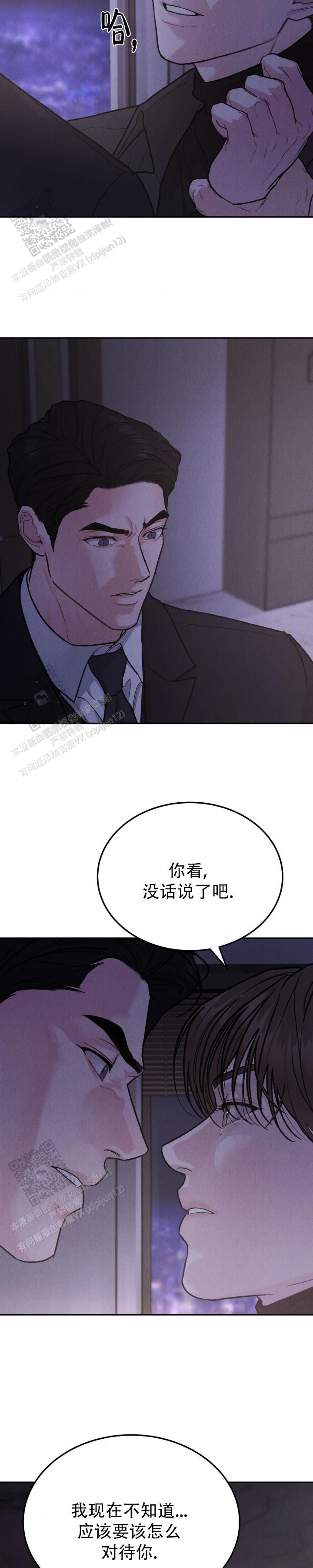 漫画《限量发行》漫画,第139话3图