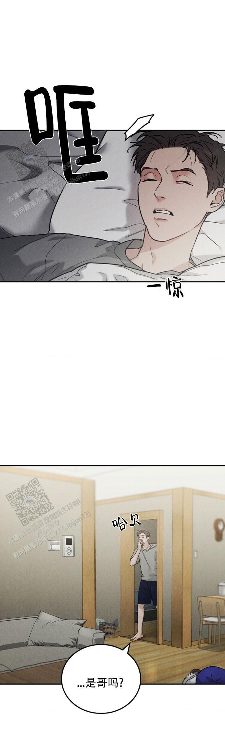 限量发行韩漫漫画,第125话5图