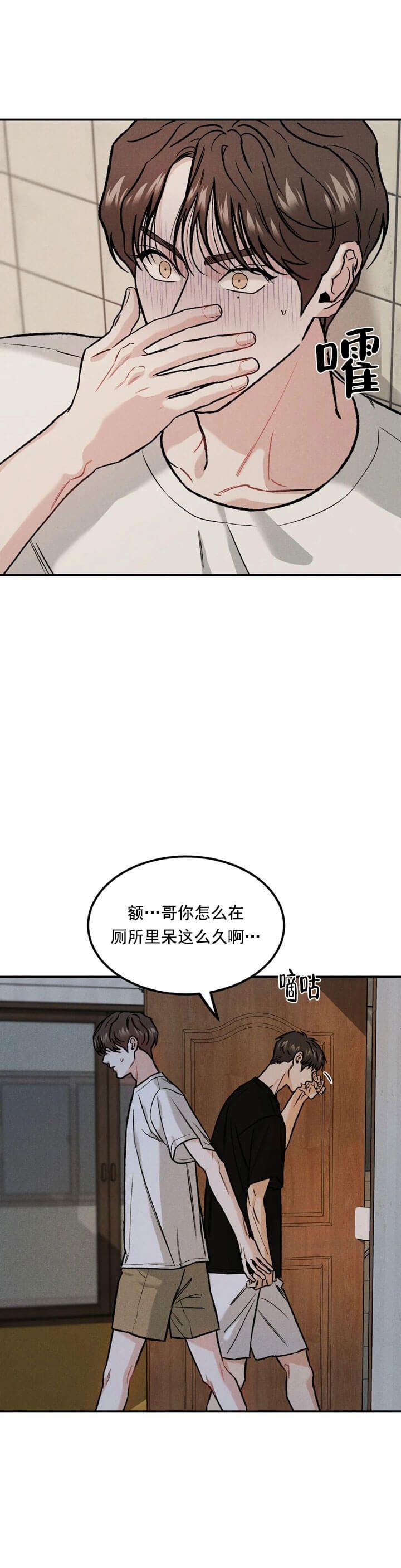 限量发行的银月饼漫画,第16话5图