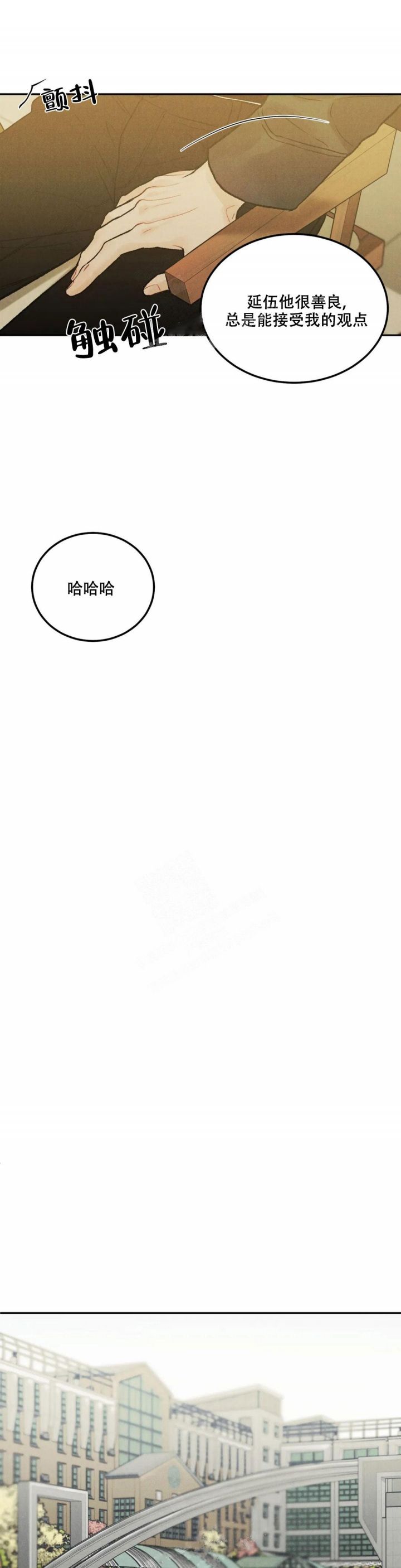 限量发行车牌漫画,第51话1图