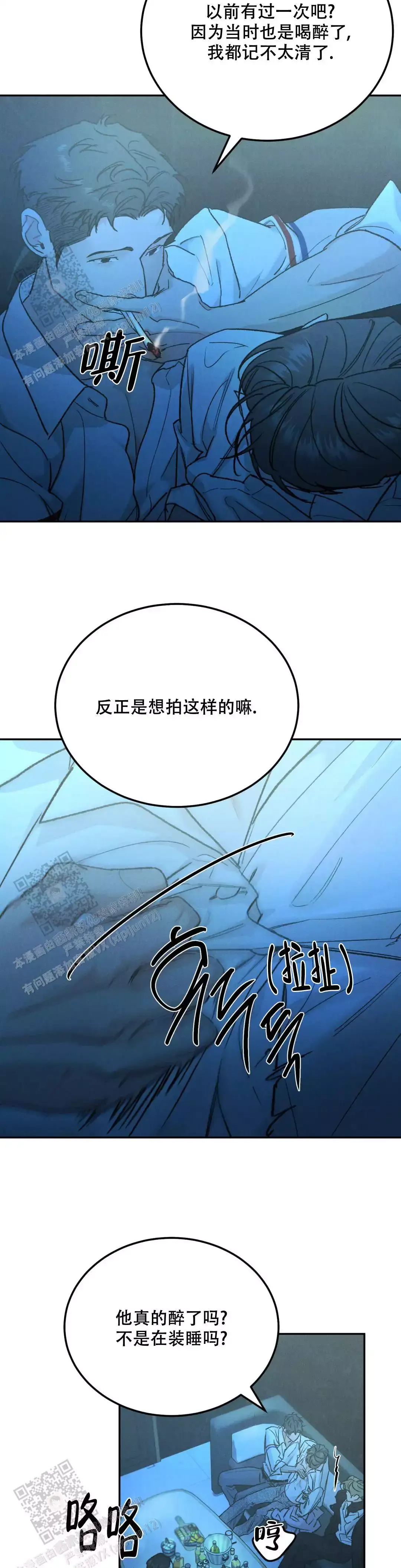 限量发行的黑茶价格漫画,第109话5图