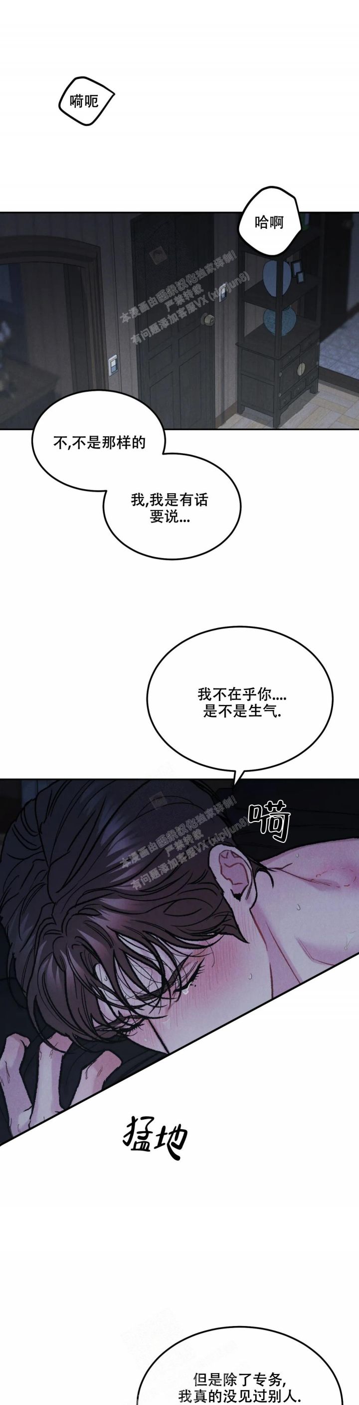 限量发行台版漫画,第60话5图