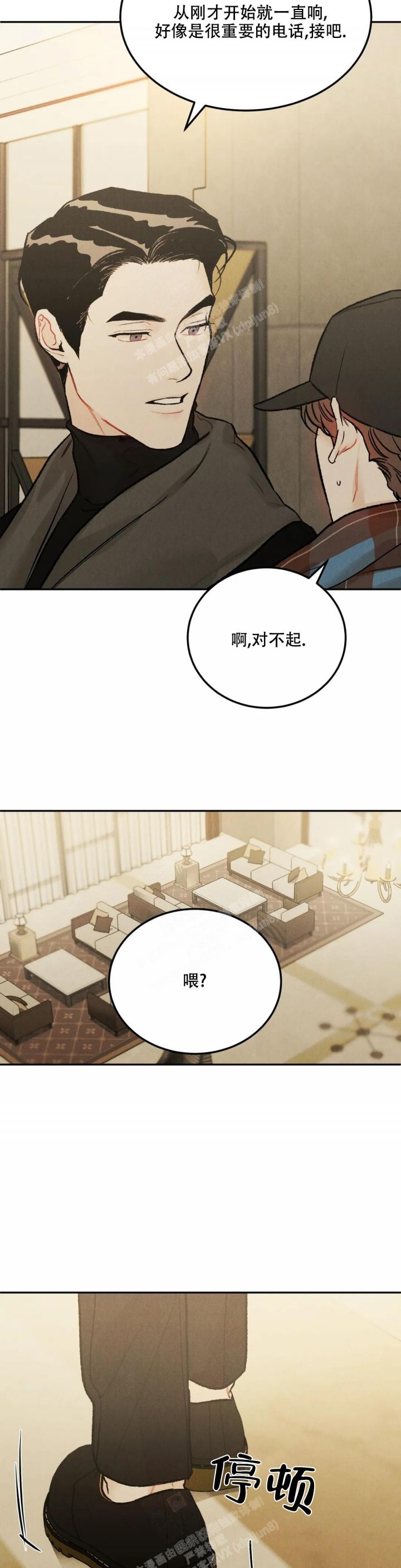 限量发行第三季漫画,第52话1图