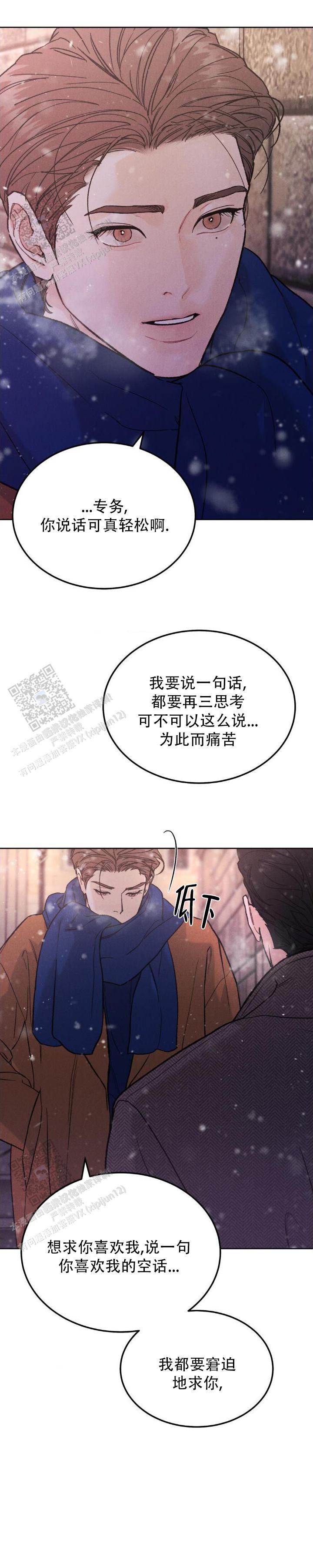 限量发行漫画,第153话2图