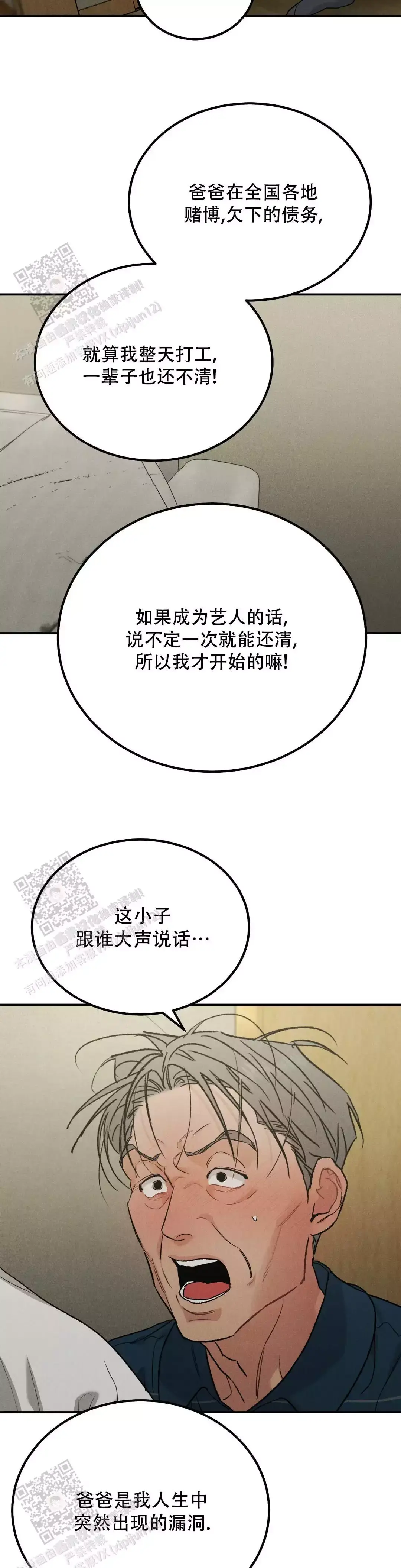 限量发行什么意思漫画,第116话1图