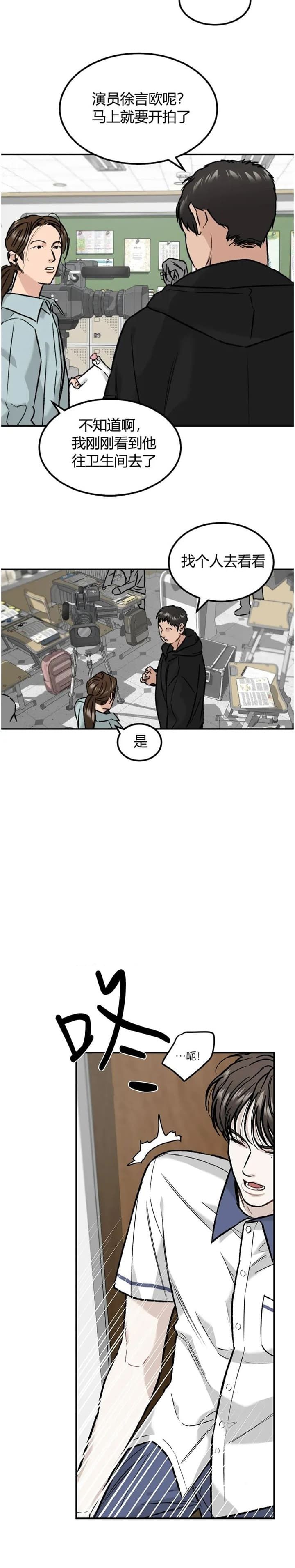 限量发行Mv潘玮柏漫画,第27话4图