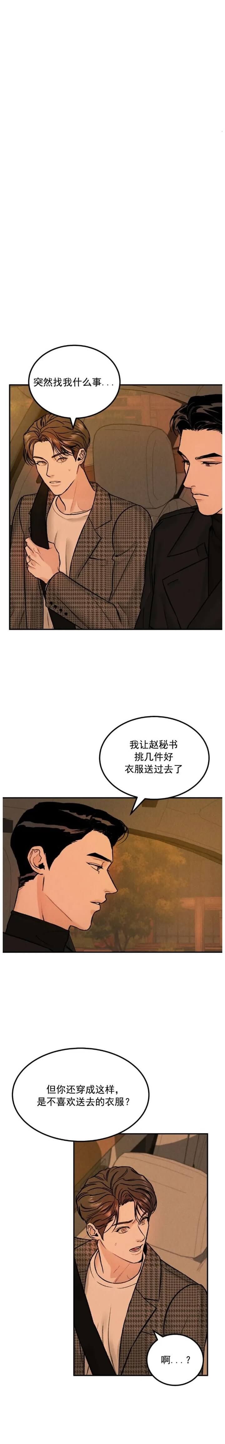 限量发行现场漫画,第22话1图