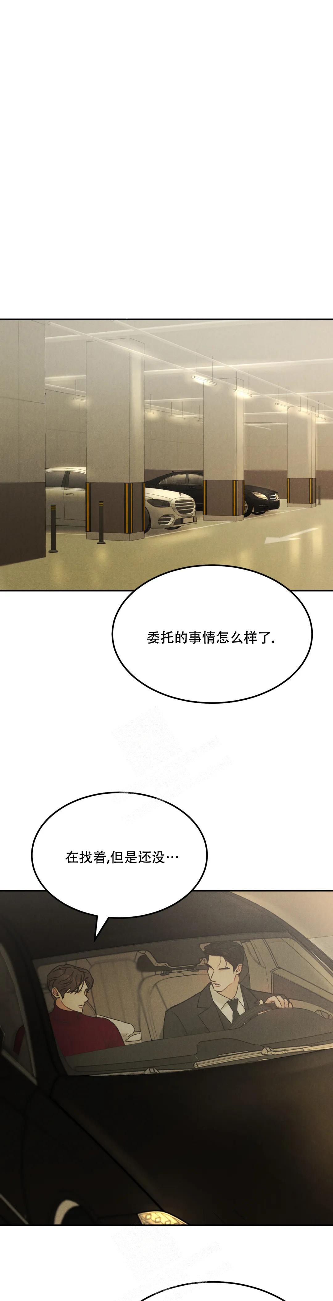 限量发行什么意思漫画,第71话5图