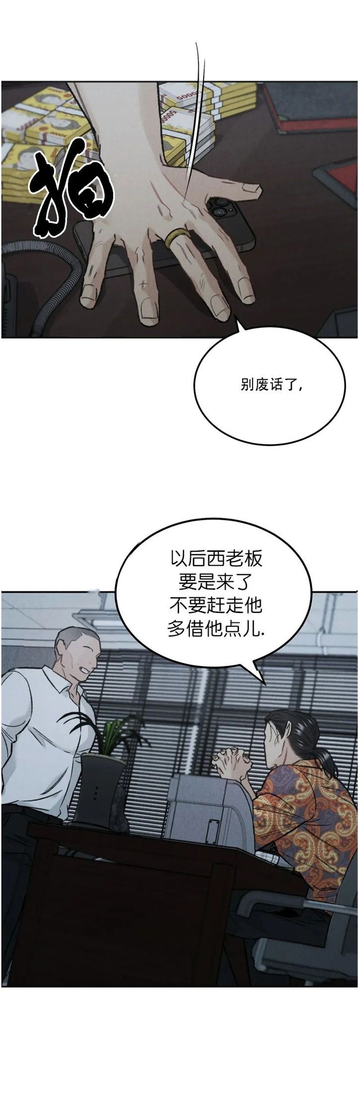 国窖1573纪念版限量发行漫画,第29话2图