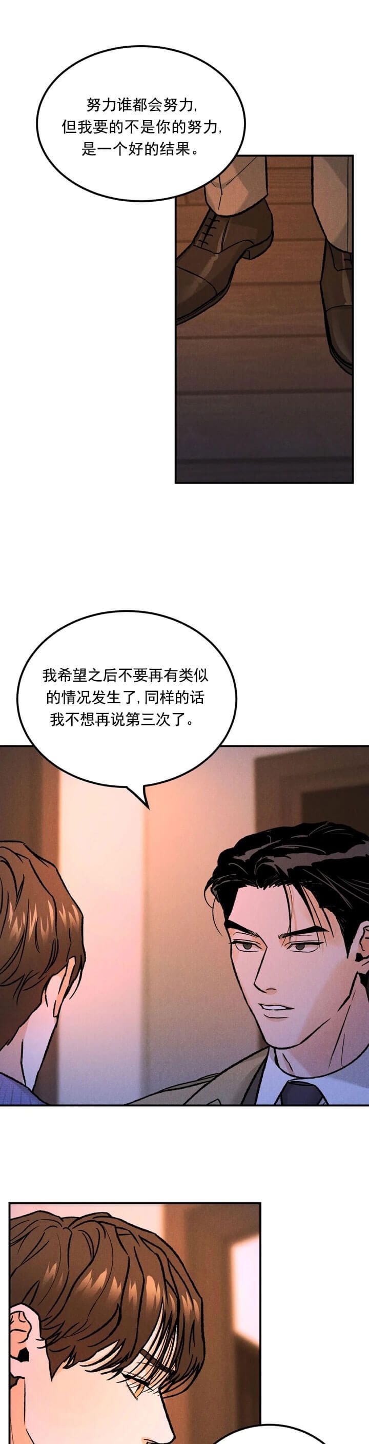 限量发行什么意思漫画,第12话1图